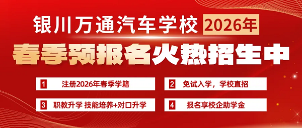 技能焕新·启梦新年 | 趁着元旦来万通学技术，享豪礼