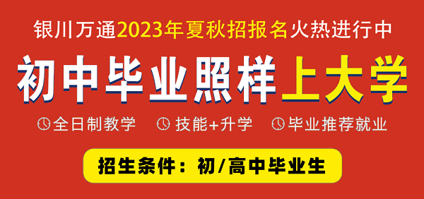 中考成绩已出，考不上高中如何选择学校？