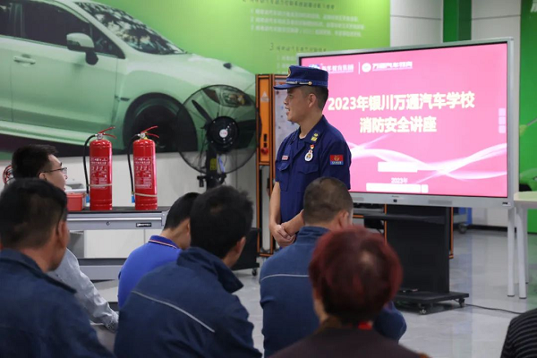 消防知识进校园，安全意识记心间——2023年银川万通学校消防安全讲座顺利举行