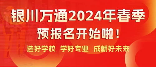 春季预报名火热开启 | 提前报名优势多多！