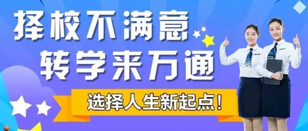 不想学文化课？学会转弯，找到更适合自己的成才之路！