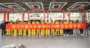 【校企携手，共筑未来】 银川万通企业研学游之走进京东养车