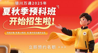 莫干山大会：中国东方教育聚焦人才培养 共探品牌发展新路径