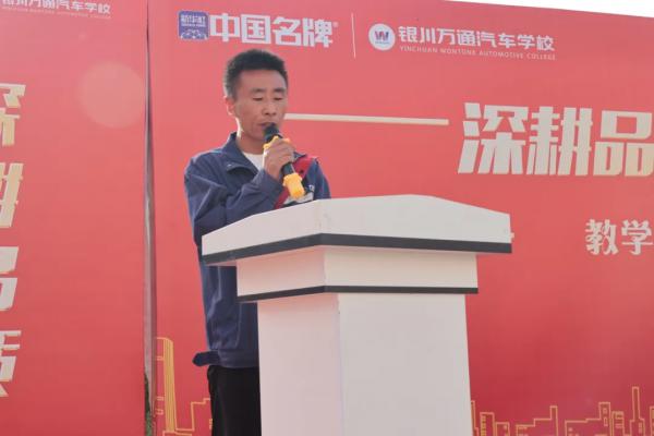 银川万通教学质量季