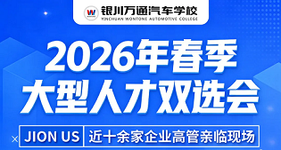 春启新程,职向未来|我校春季校园大型双选会将于 3月18日重磅启幕!