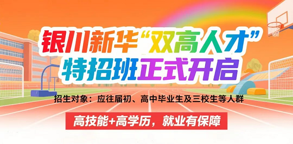 银川新华互联网科技学校,低空经济的爆发期已进入倒计时，现在考 CAAC 执照，用最短的时间持证入场！