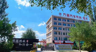 银川万通学校2026年夏秋季招生简章
